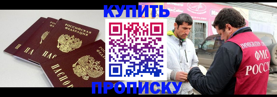 временная регистрация адрес в Отрадном