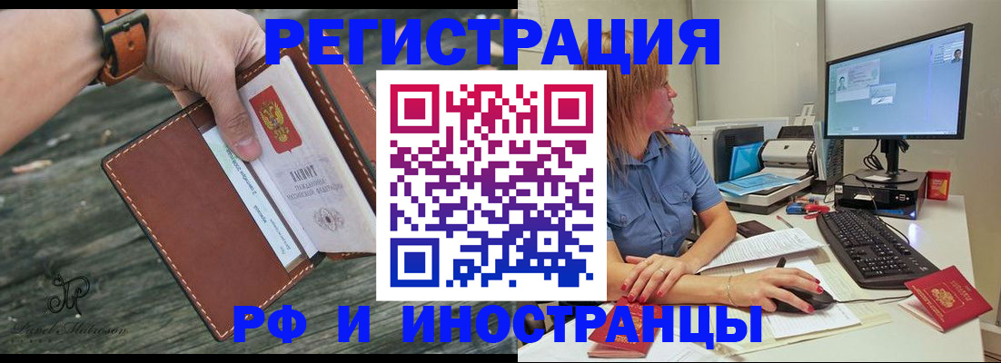 временная регистрация собственник в Отрадном